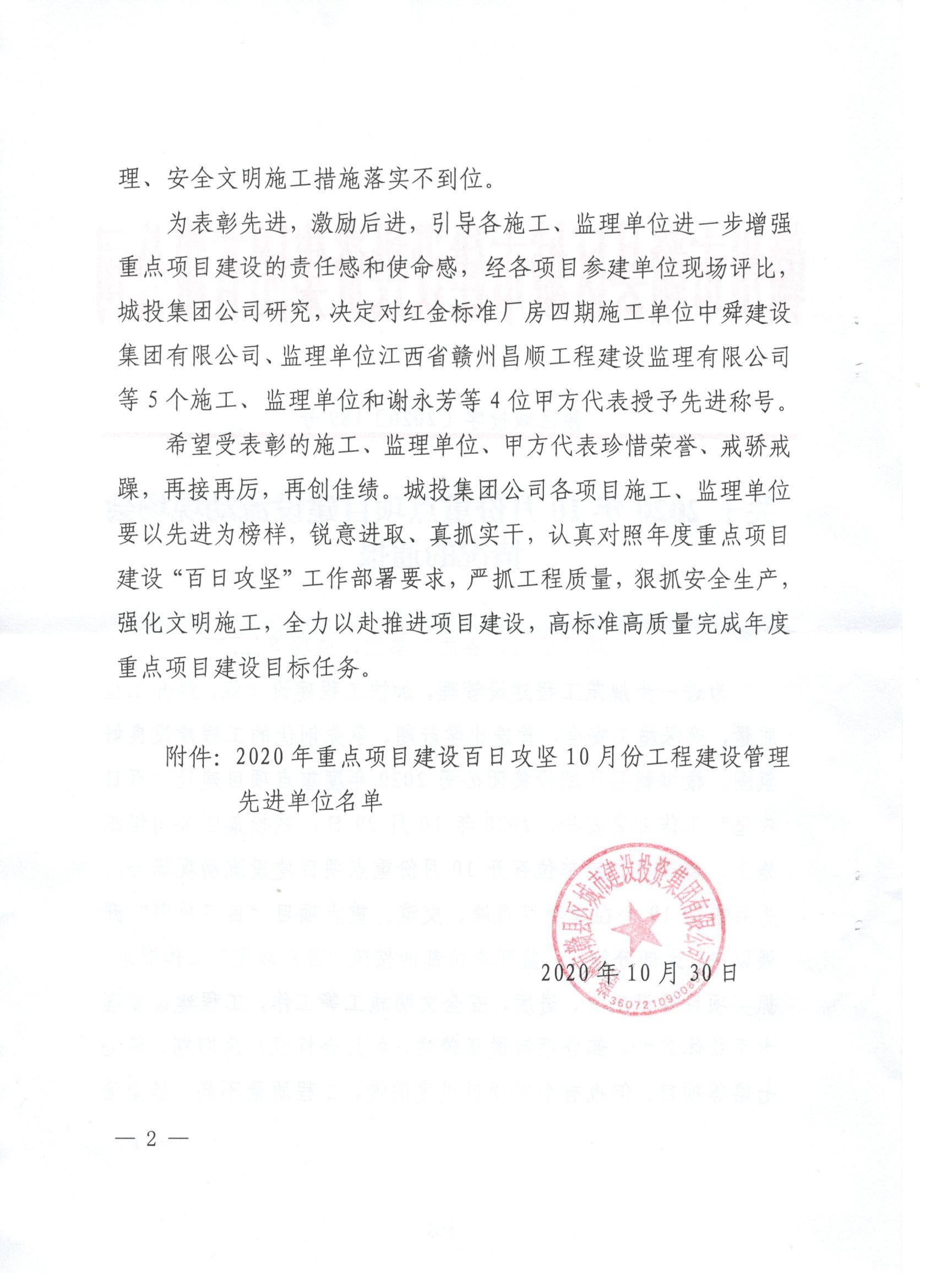 1604306769575722.jpg 微信圖片_20201102155154.jpg