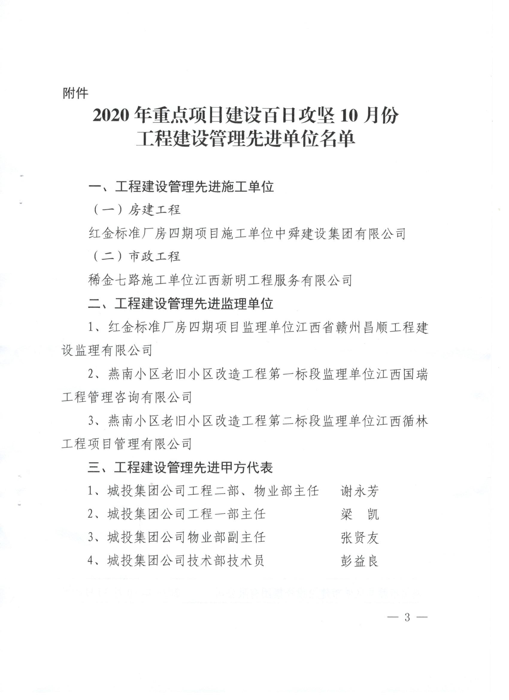 1604306776925054.jpg 微信圖片_20201102155158.jpg